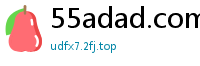 55adad.com
